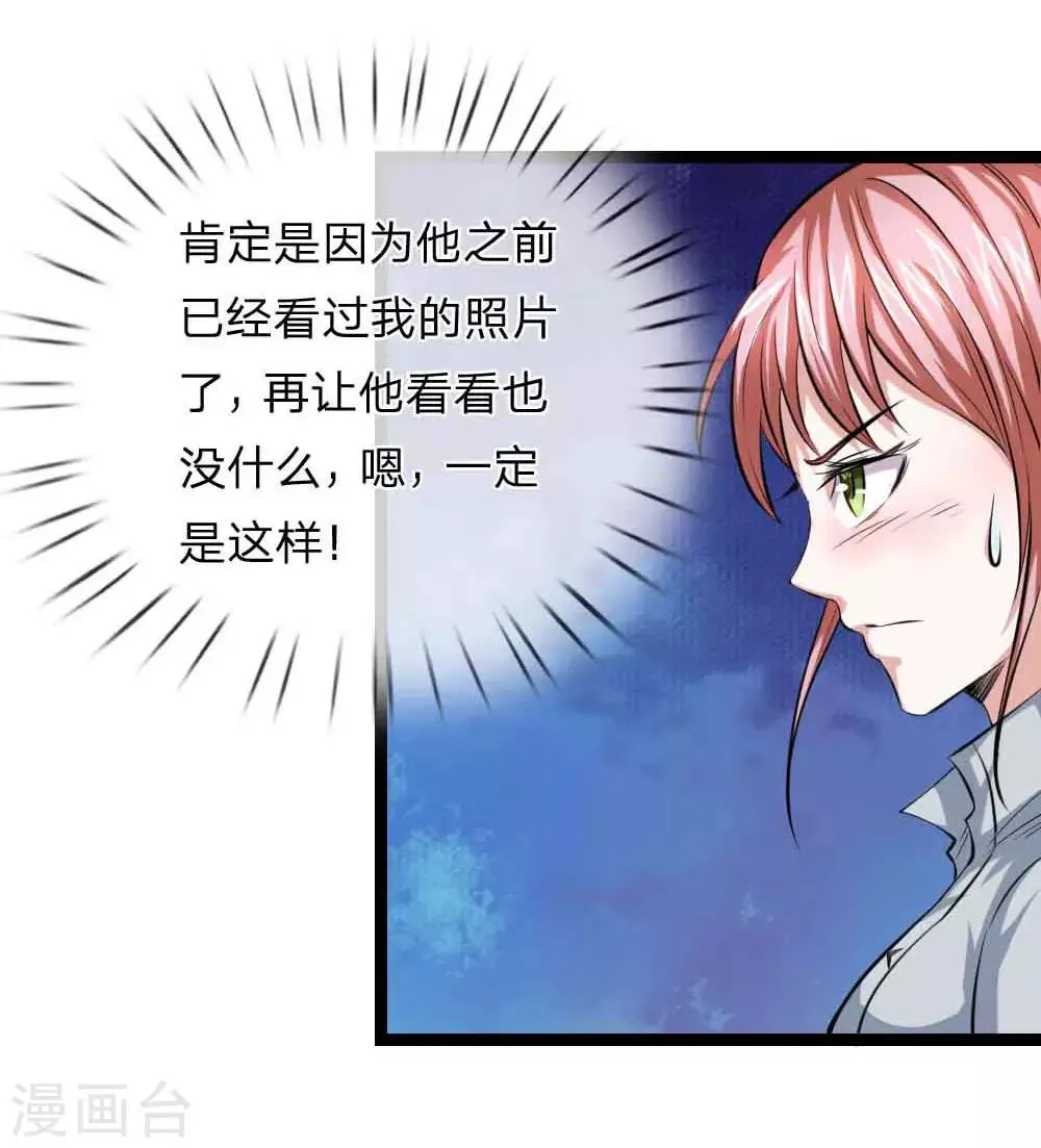 第70话 女人真难懂 第3页