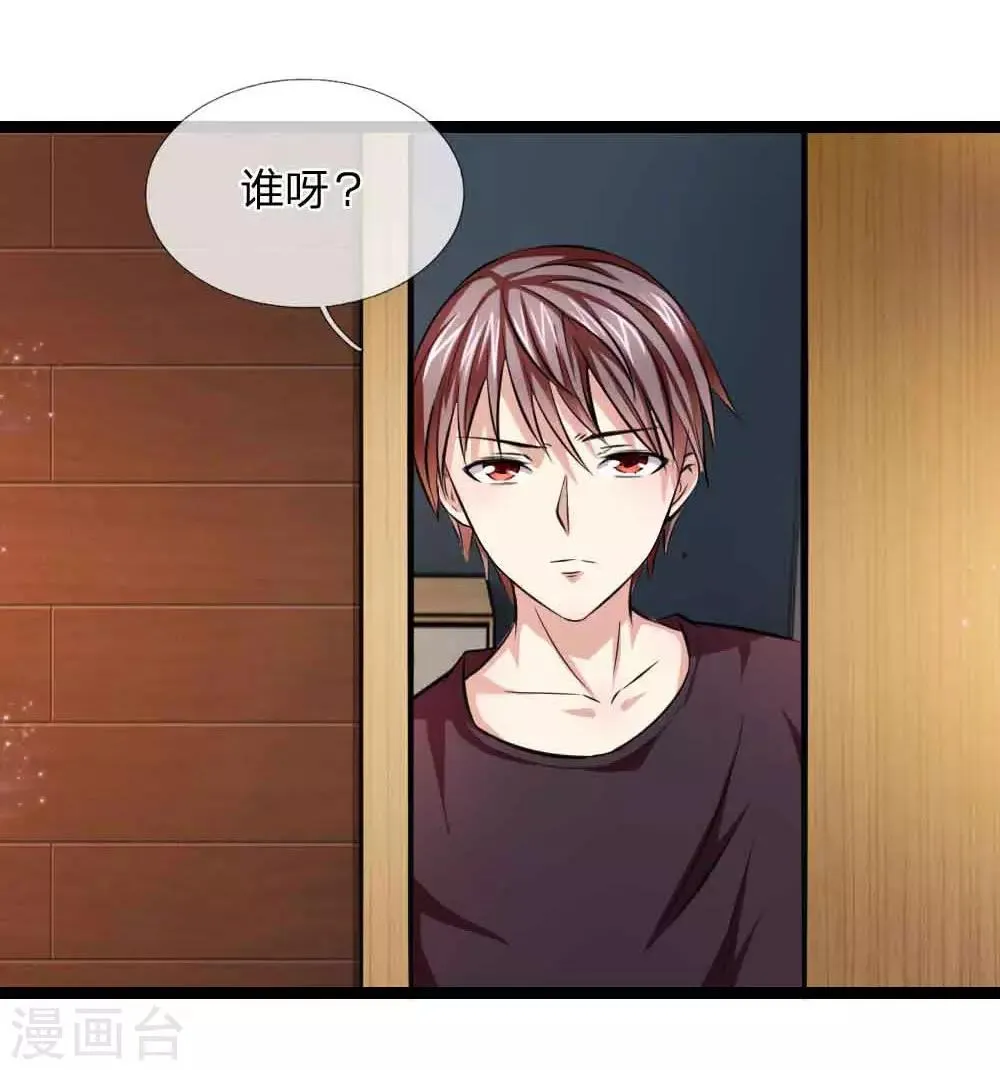 第70话 女人真难懂 第5页