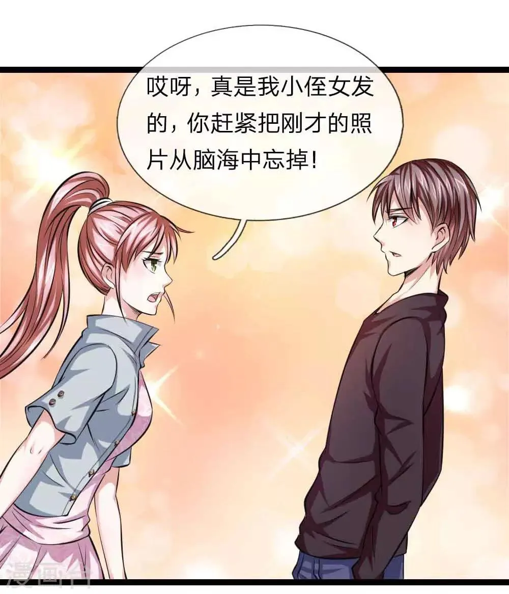 第70话 女人真难懂 第9页