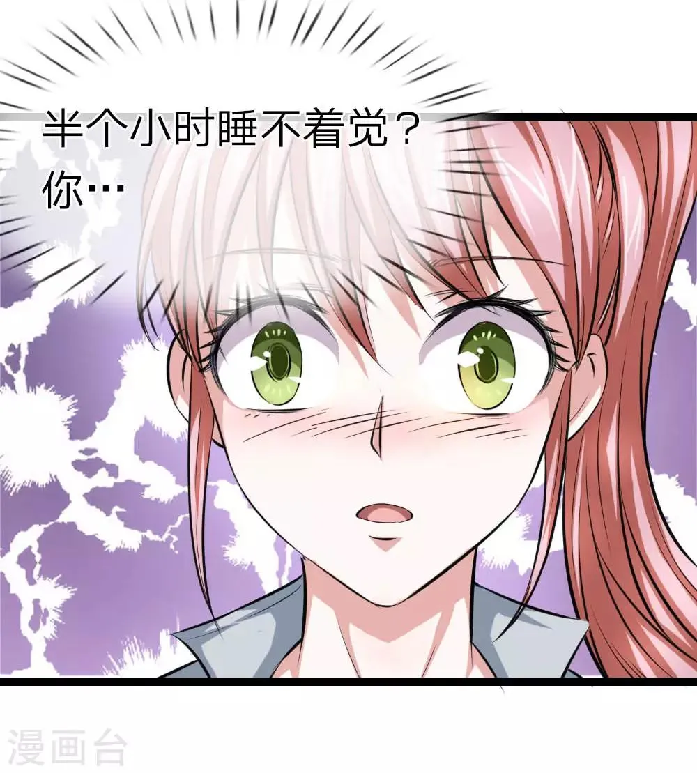 第70话 女人真难懂 第11页