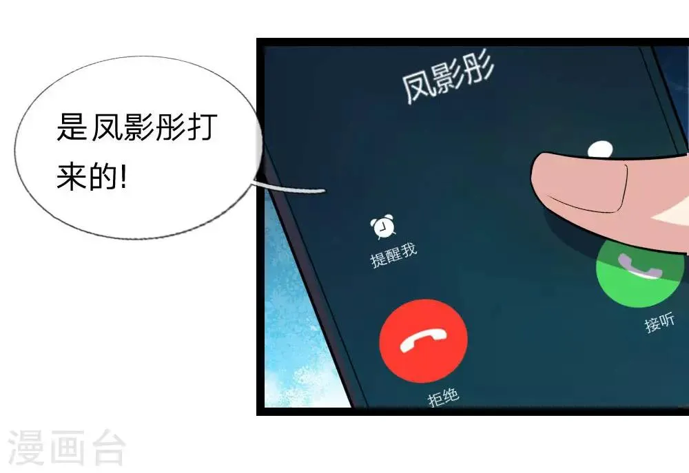 第70话 女人真难懂 第15页