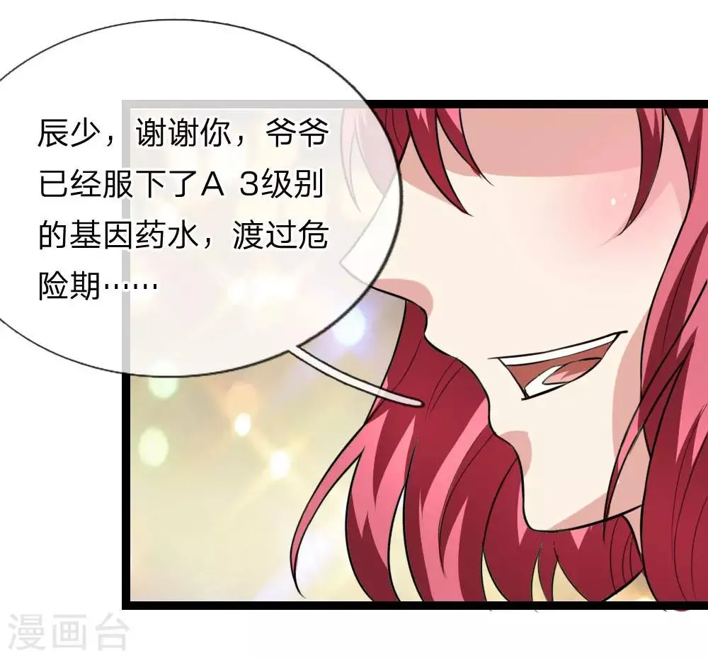 第70话 女人真难懂 第16页