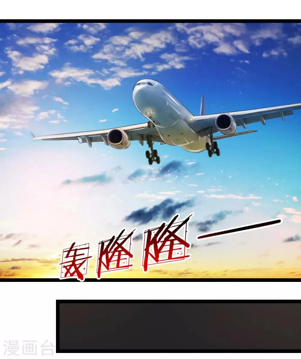 第71话 敬酒不吃吃罚酒 第16页