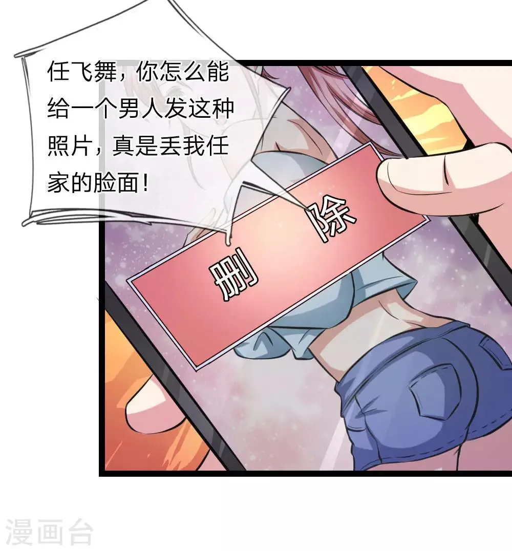 第72话 被跟踪了？ 第4页