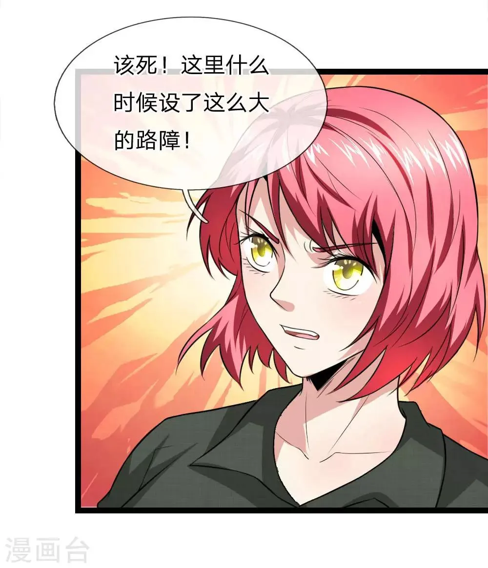 第73话 我下去解决他们！ 第1页