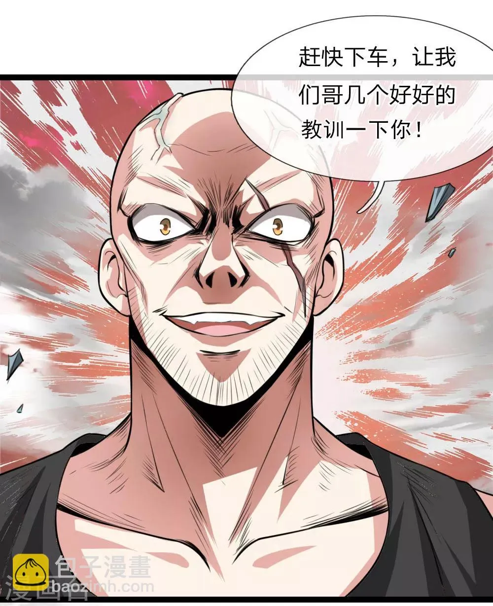 第73话 我下去解决他们！ 第5页