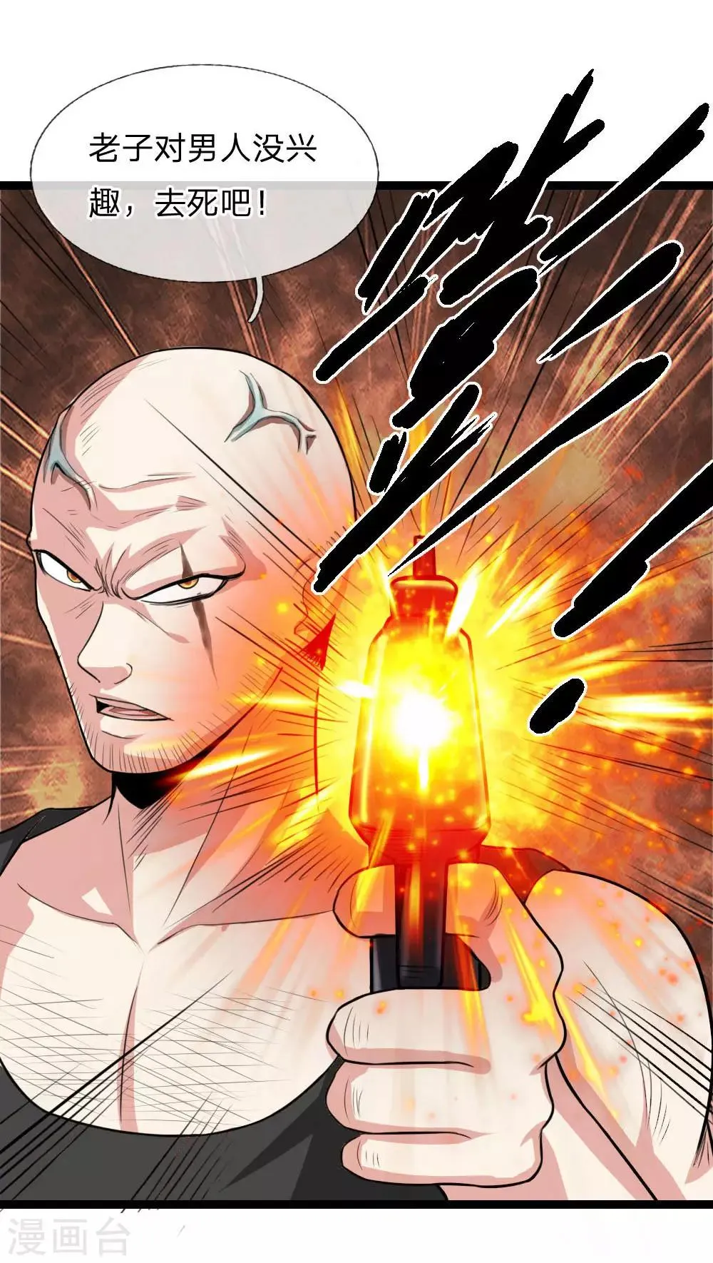 第73话 我下去解决他们！ 第11页