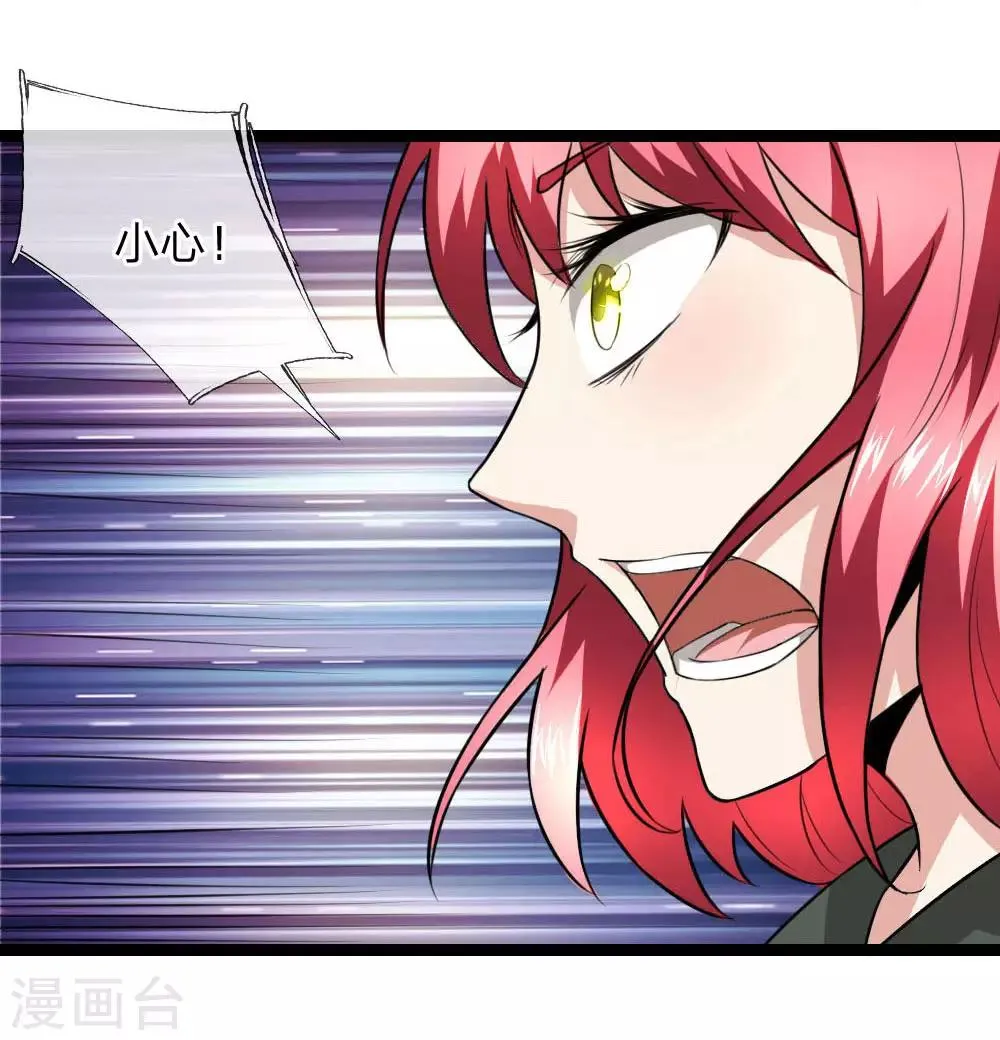 第73话 我下去解决他们！ 第12页