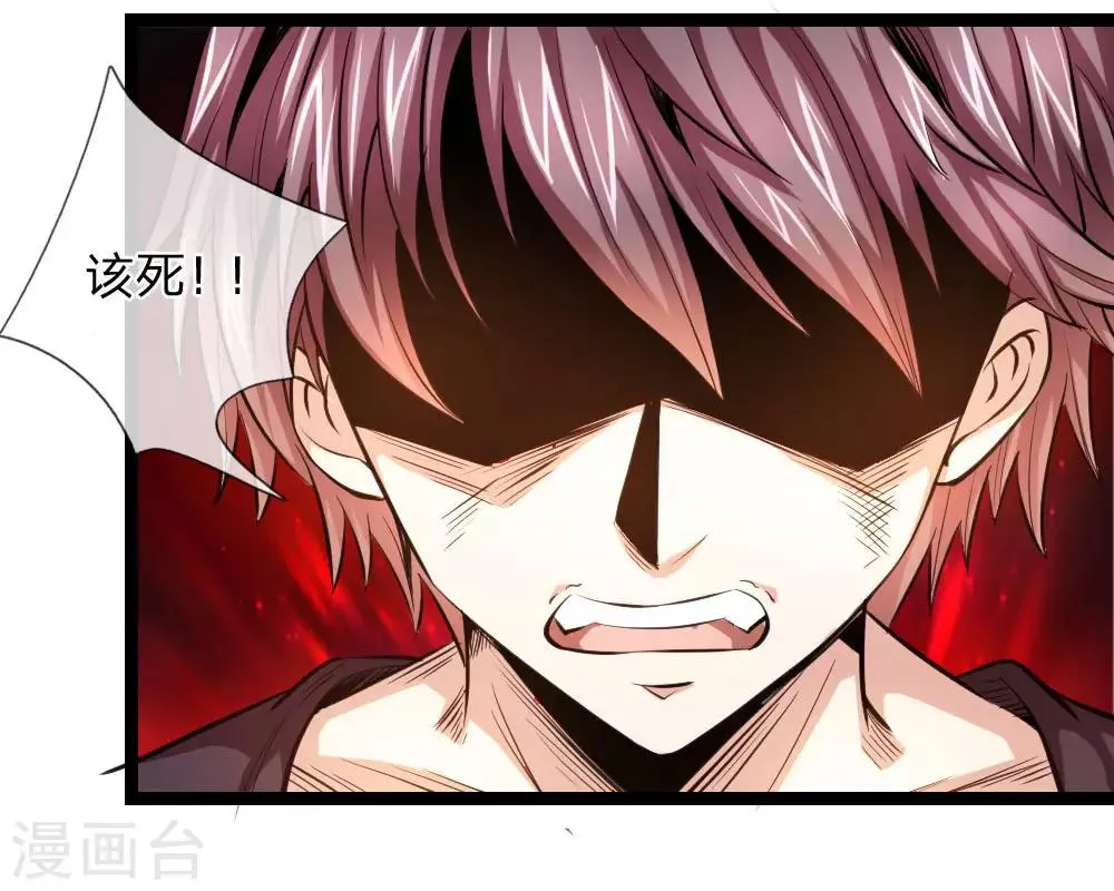 第73话 我下去解决他们！ 第21页