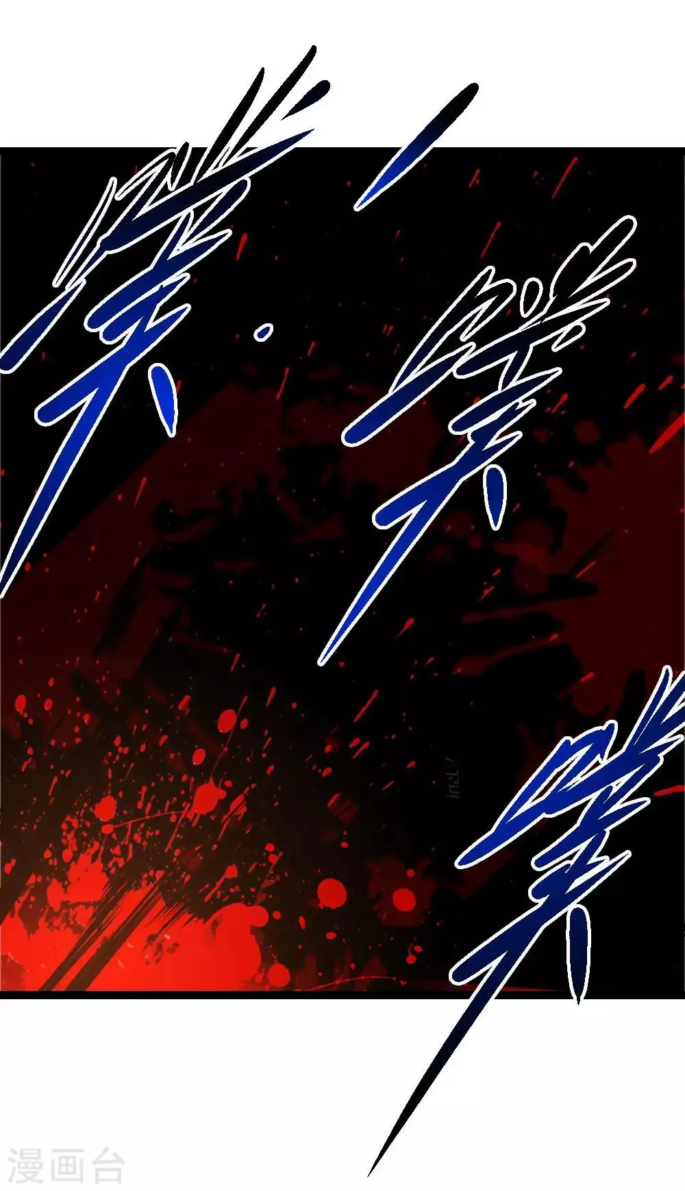 第74话 保护你是我的职责 第6页
