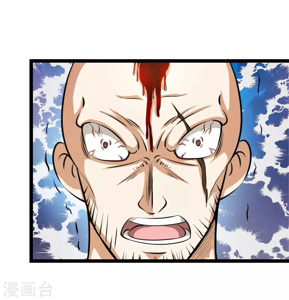 第74话 保护你是我的职责 第7页