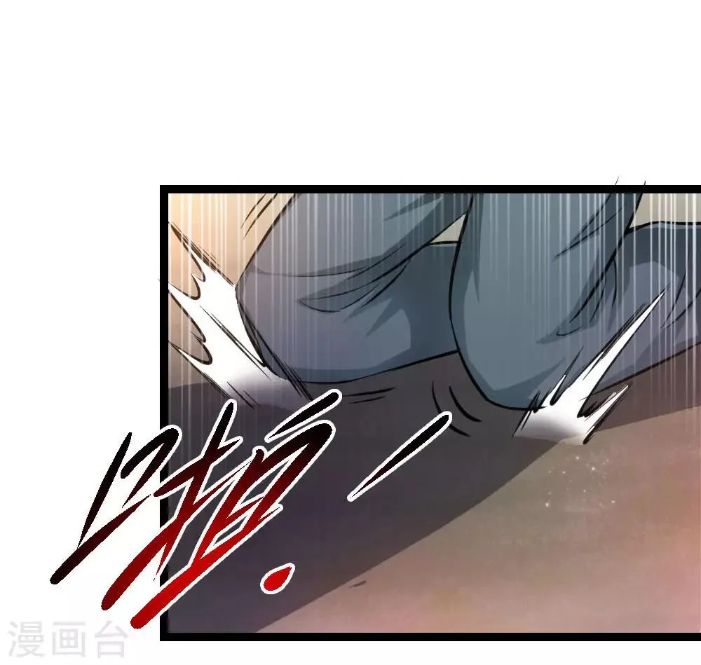 第74话 保护你是我的职责 第8页