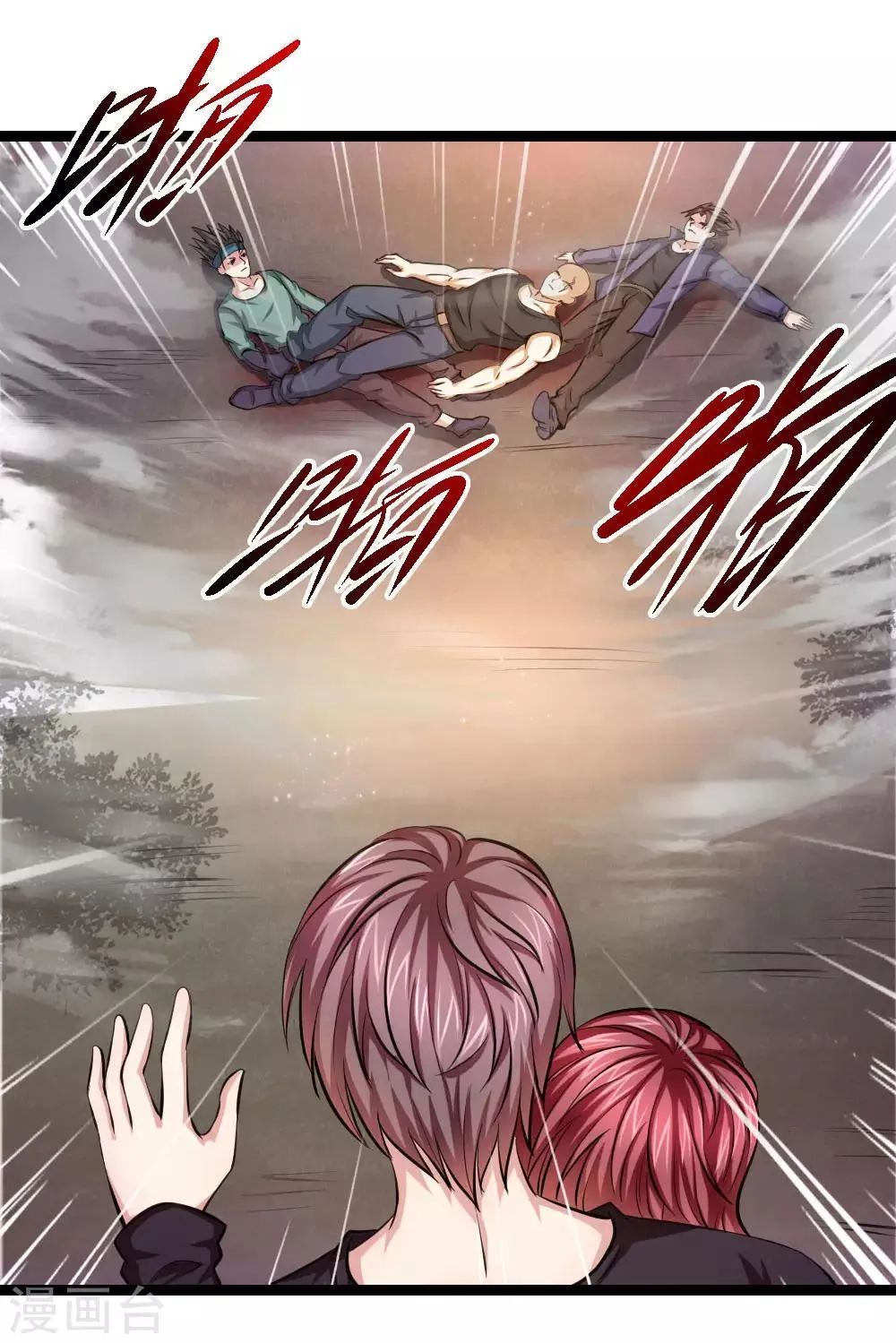 第74话 保护你是我的职责 第9页