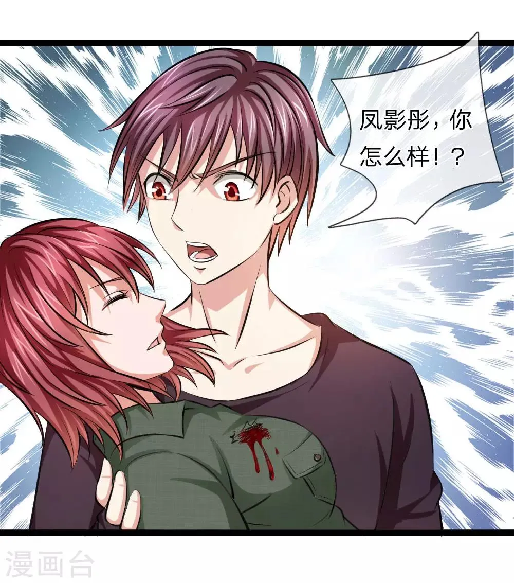 第74话 保护你是我的职责 第10页