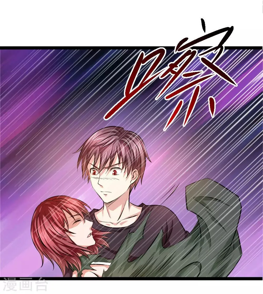 第74话 保护你是我的职责 第14页