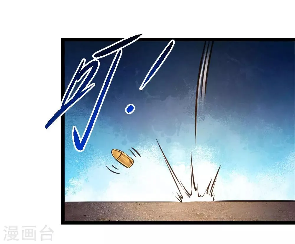 第74话 保护你是我的职责 第16页