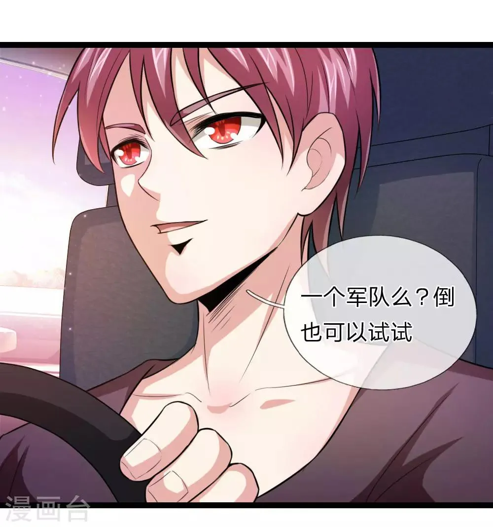 第74话 保护你是我的职责 第24页