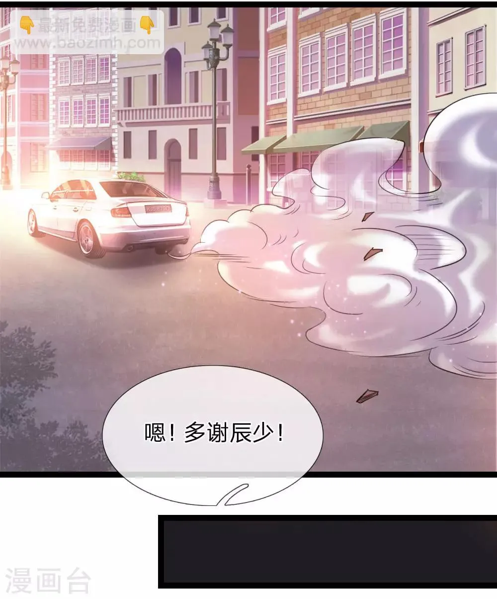 第75话 一掷千金 第19页