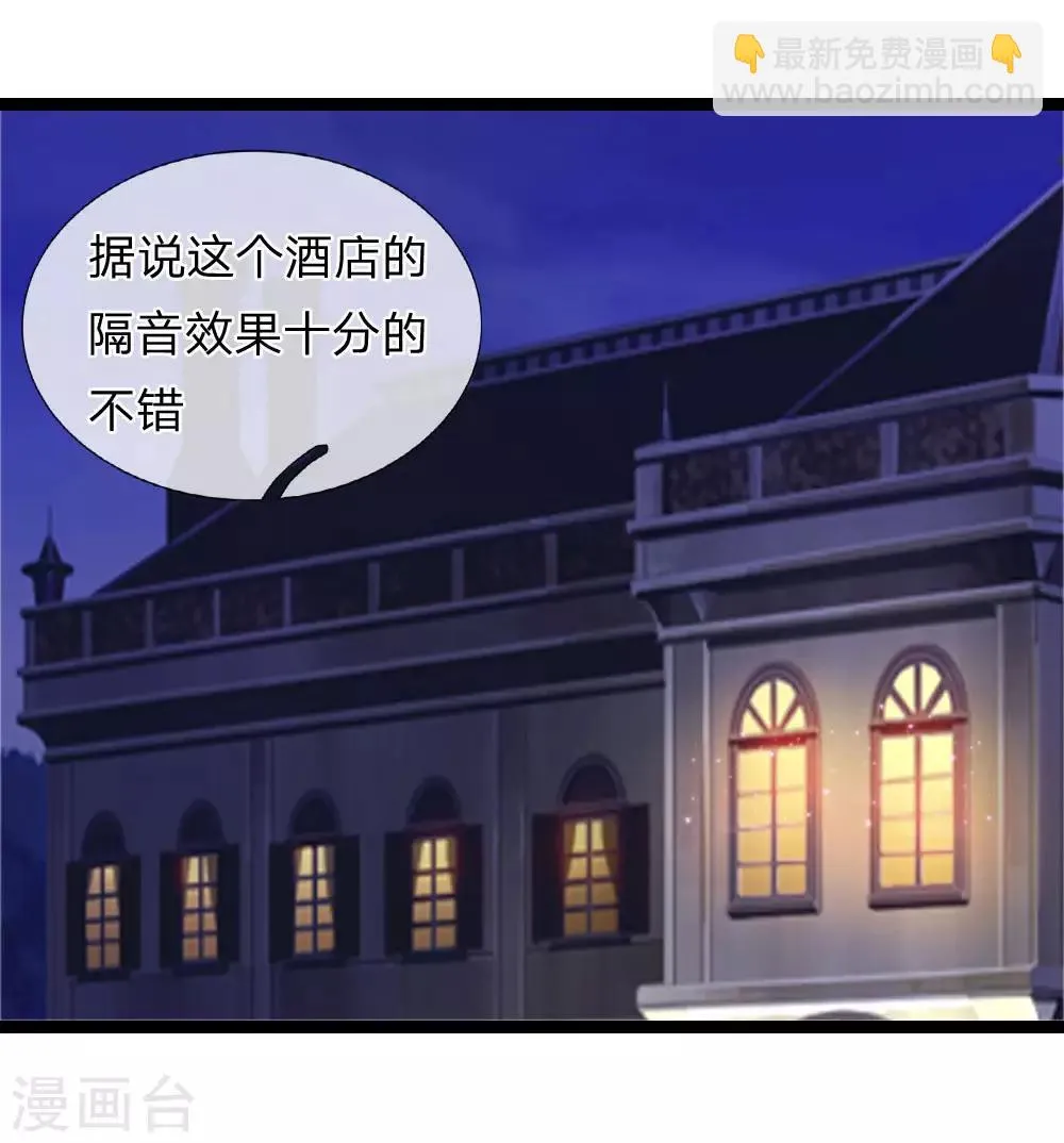 第76话 被爷爷误会了？ 第6页
