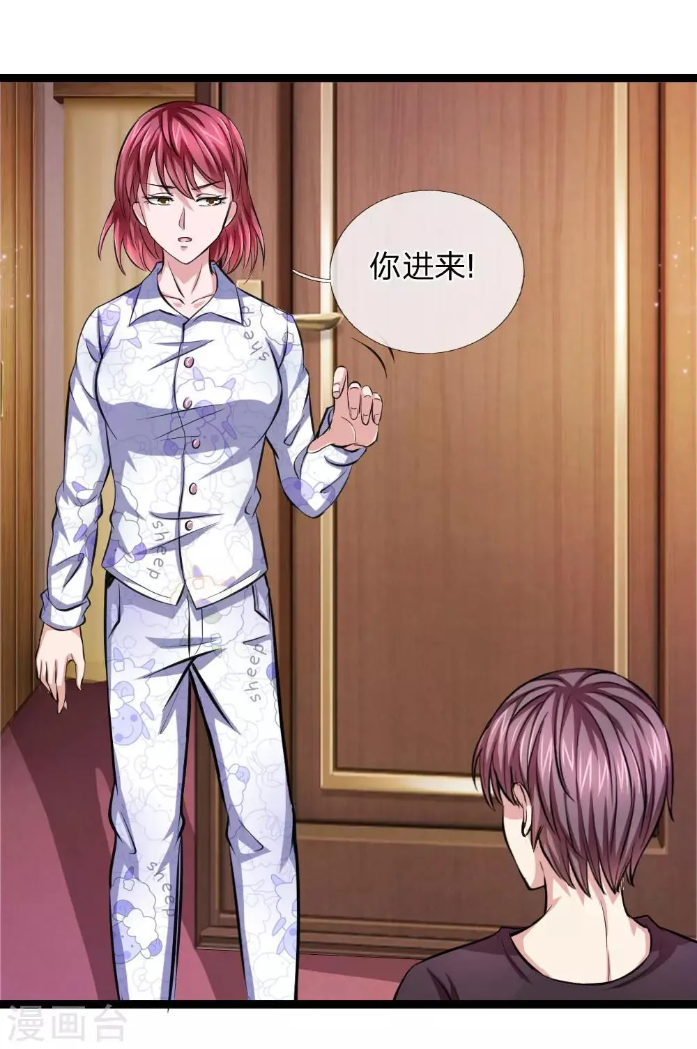 第76话 被爷爷误会了？ 第11页