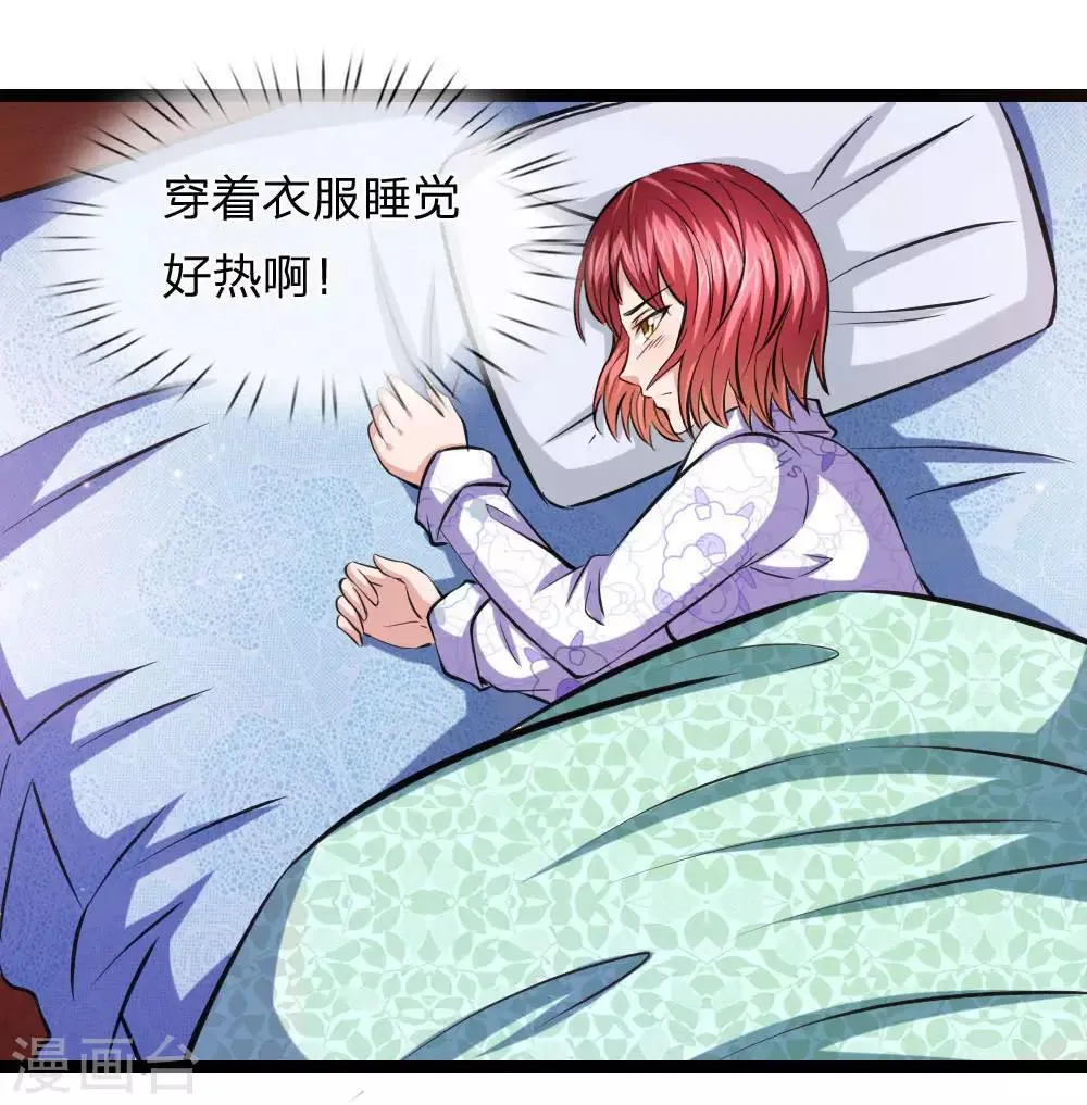 第77话 聚阴瓶 第12页
