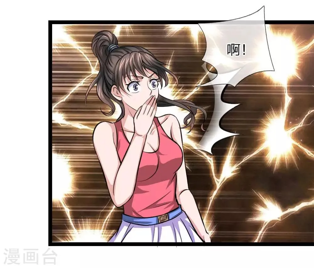 第82话 我看谁敢动他！ 第2页