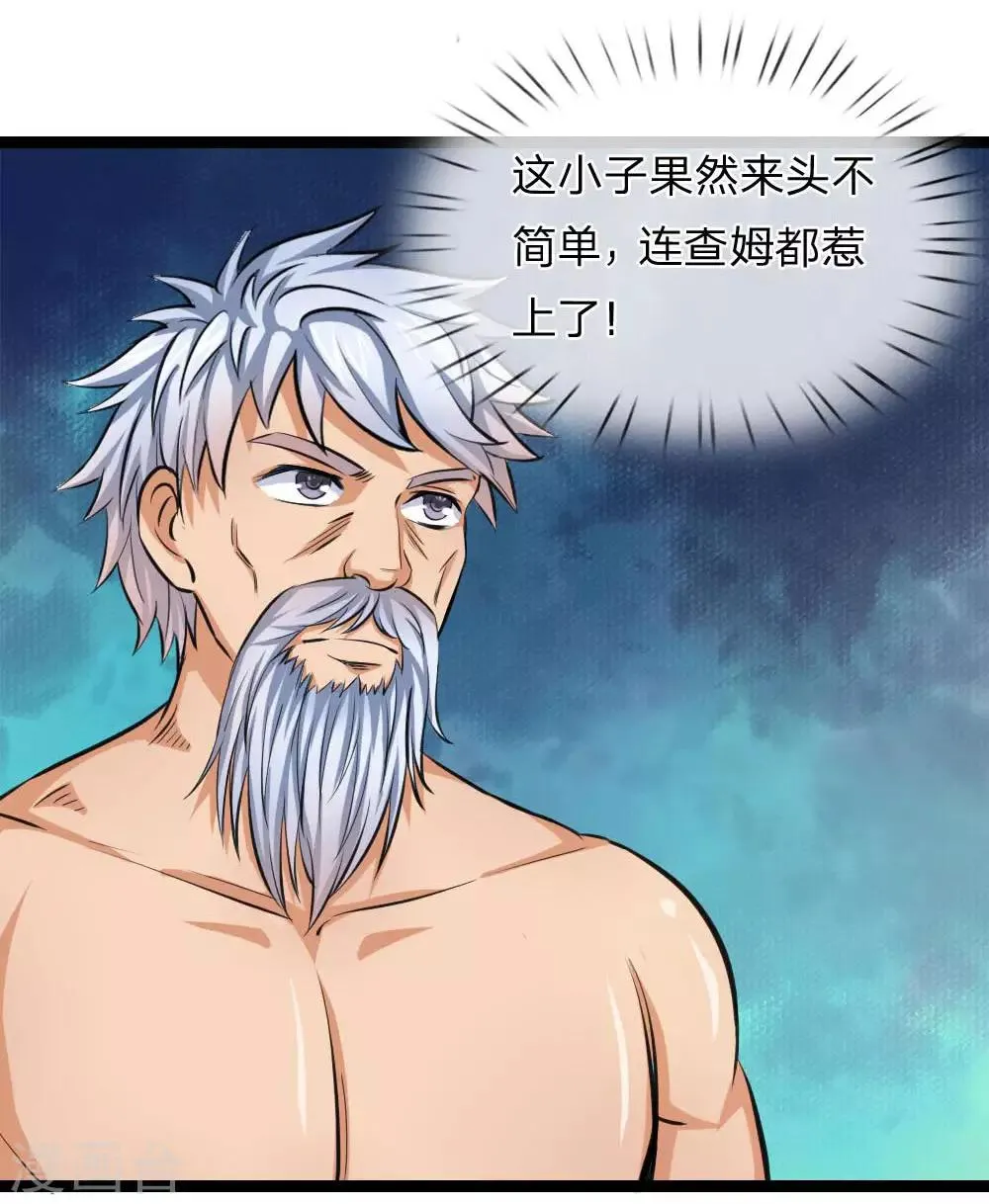 第82话 我看谁敢动他！ 第13页