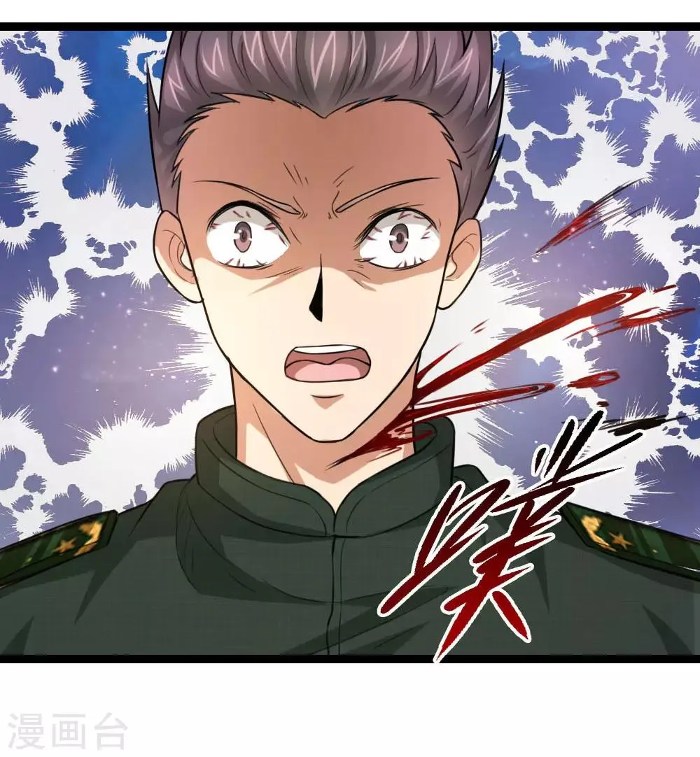 第82话 我看谁敢动他！ 第18页
