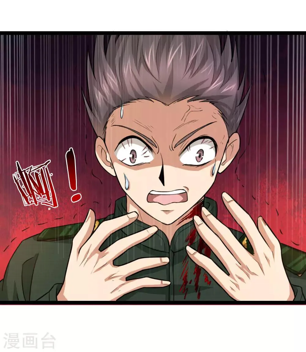 第82话 我看谁敢动他！ 第19页