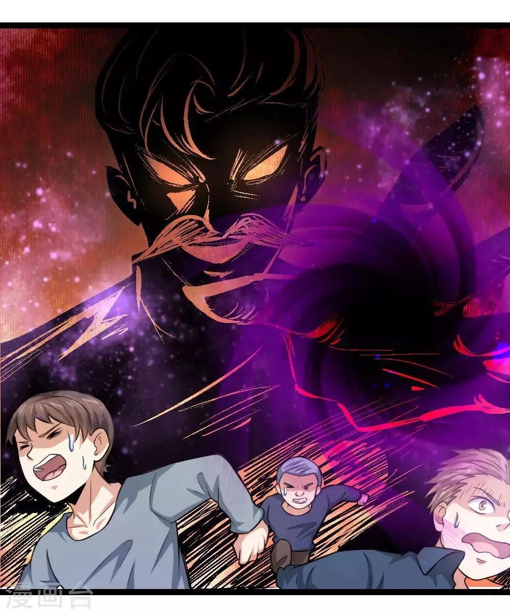 第83话 贪狼的势力 第9页