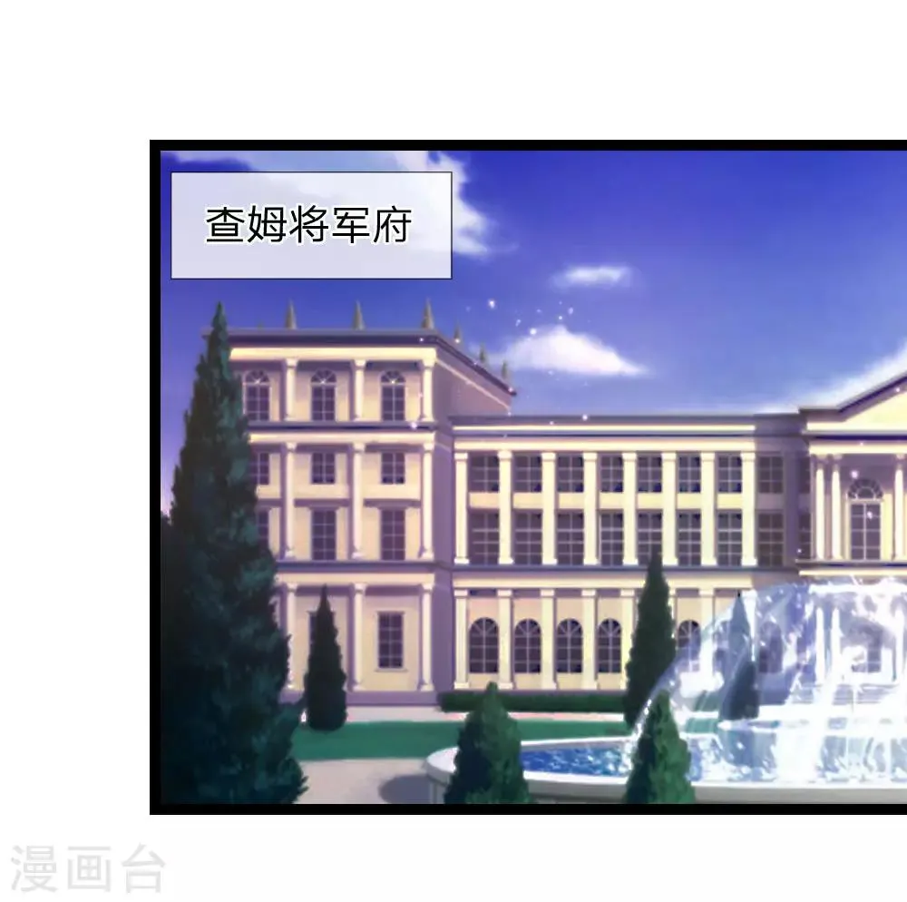 第83话 贪狼的势力 第17页