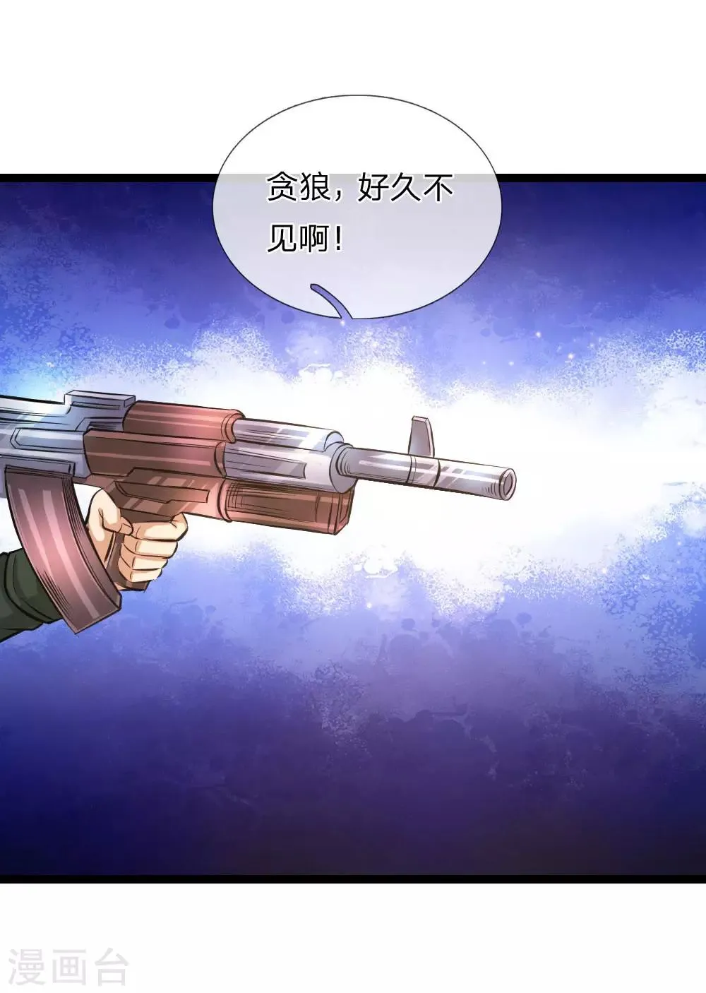 第83话 贪狼的势力 第18页