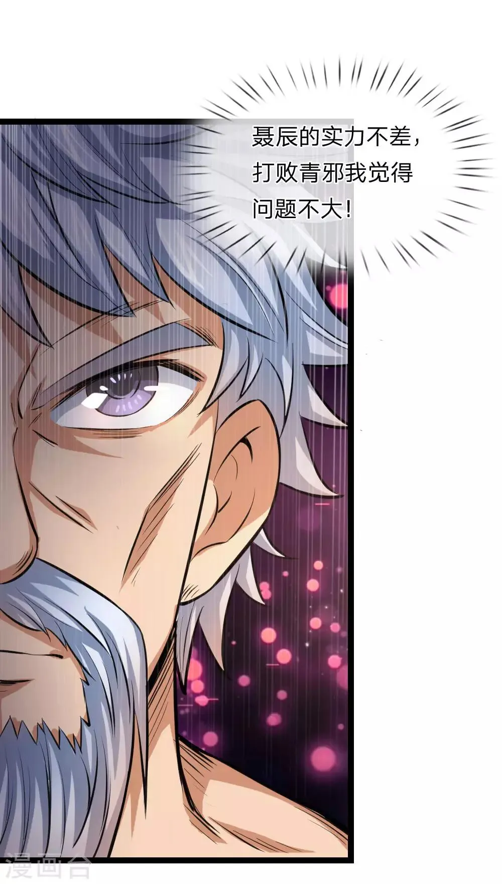 第84话 擂台生死斗 第1页