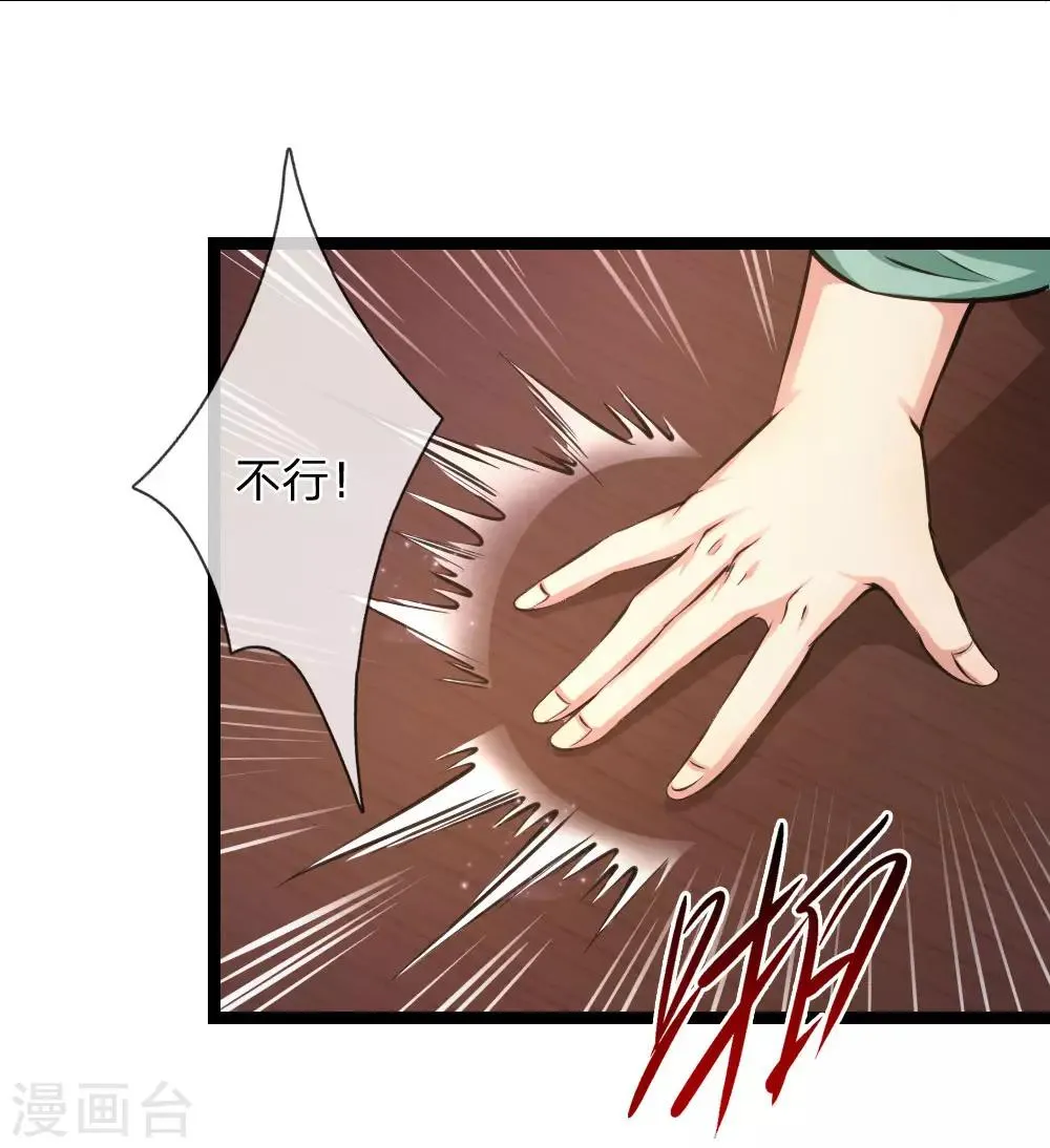 第84话 擂台生死斗 第7页