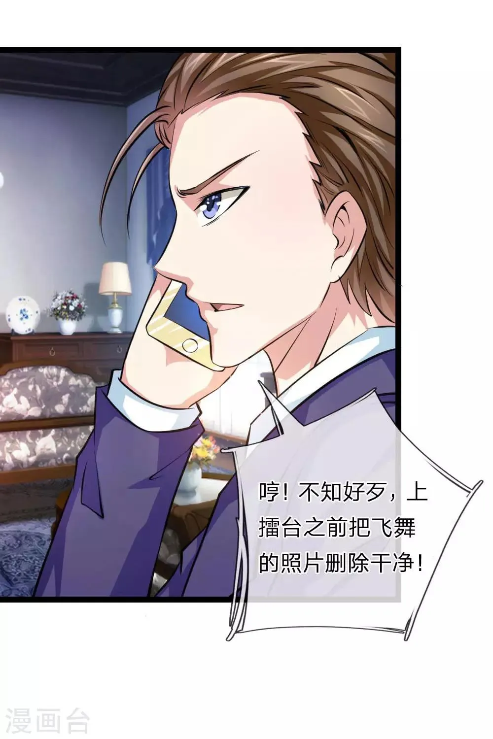 第85话 我得罪你了吗？ 第10页