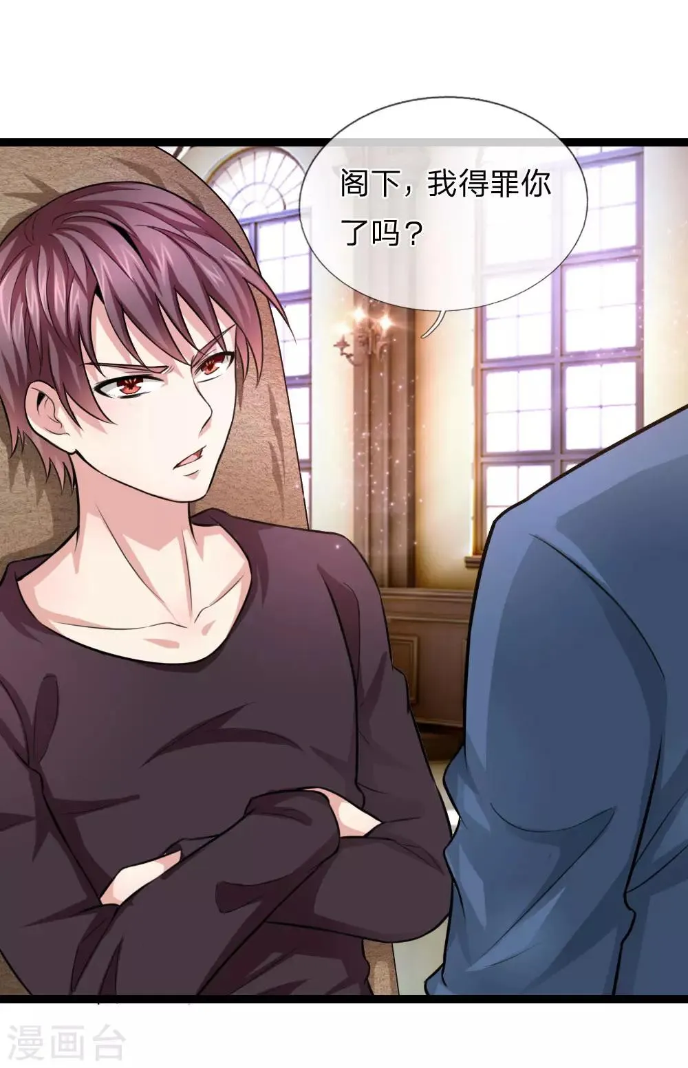 第85话 我得罪你了吗？ 第21页