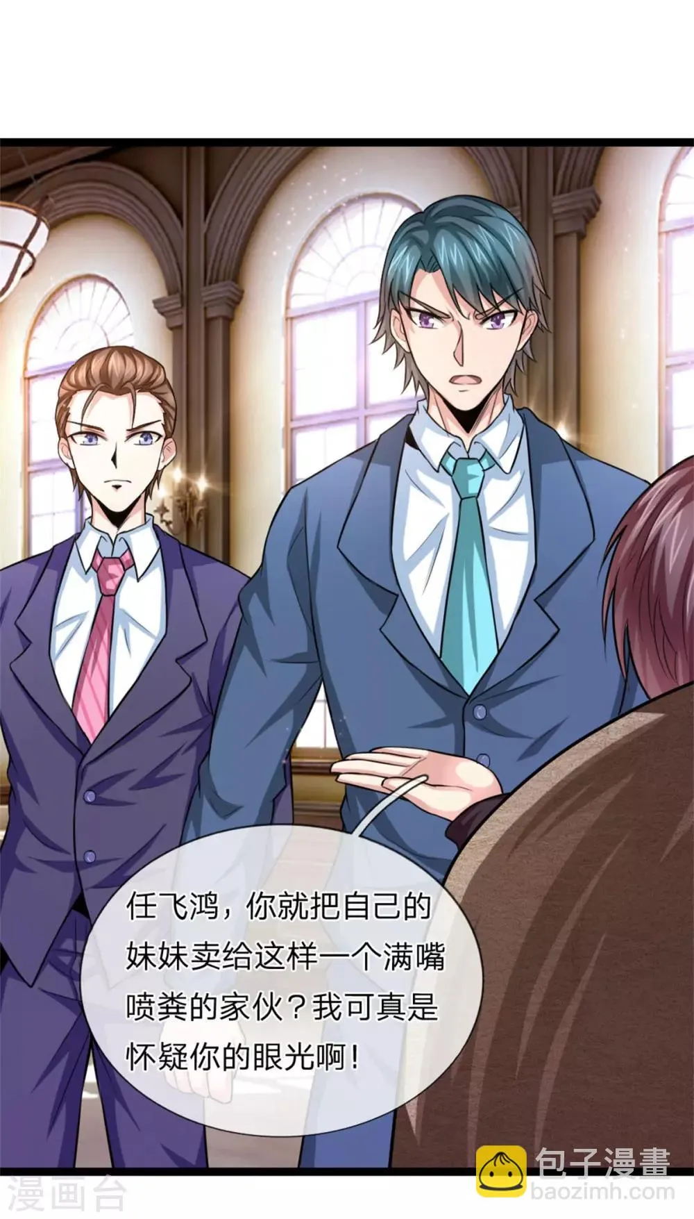 第86话 惊现聚灵石！ 第6页