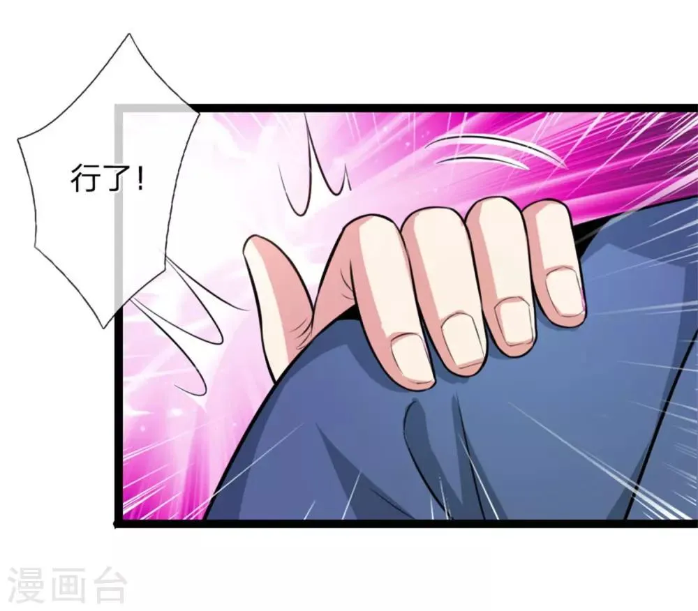 第86话 惊现聚灵石！ 第8页