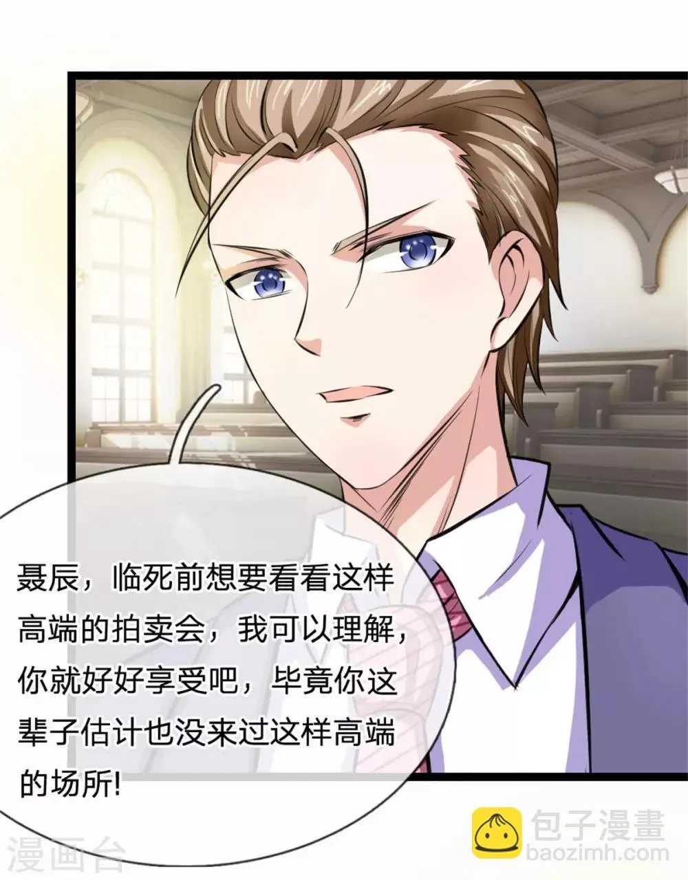 第86话 惊现聚灵石！ 第11页