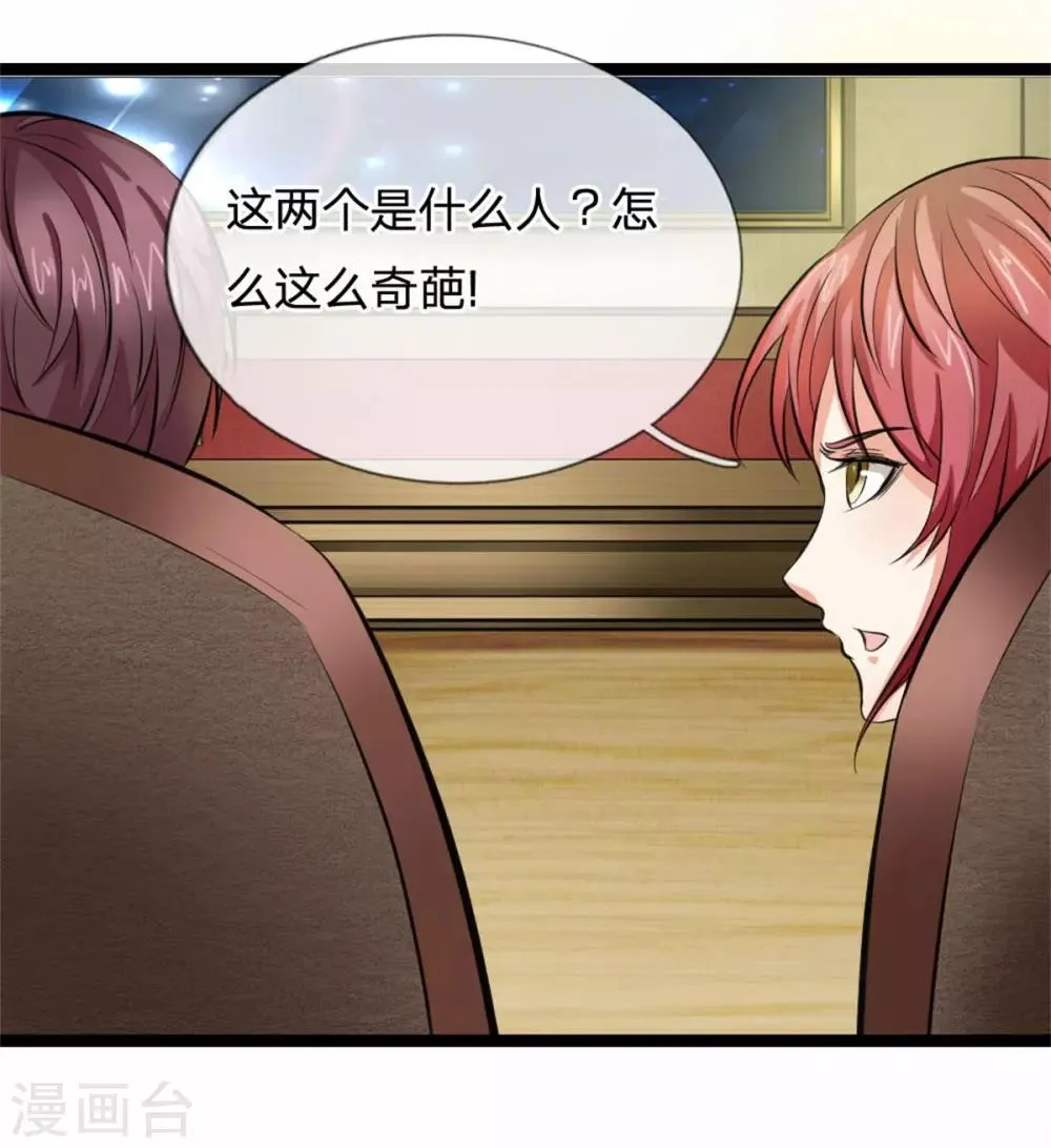 第86话 惊现聚灵石！ 第12页