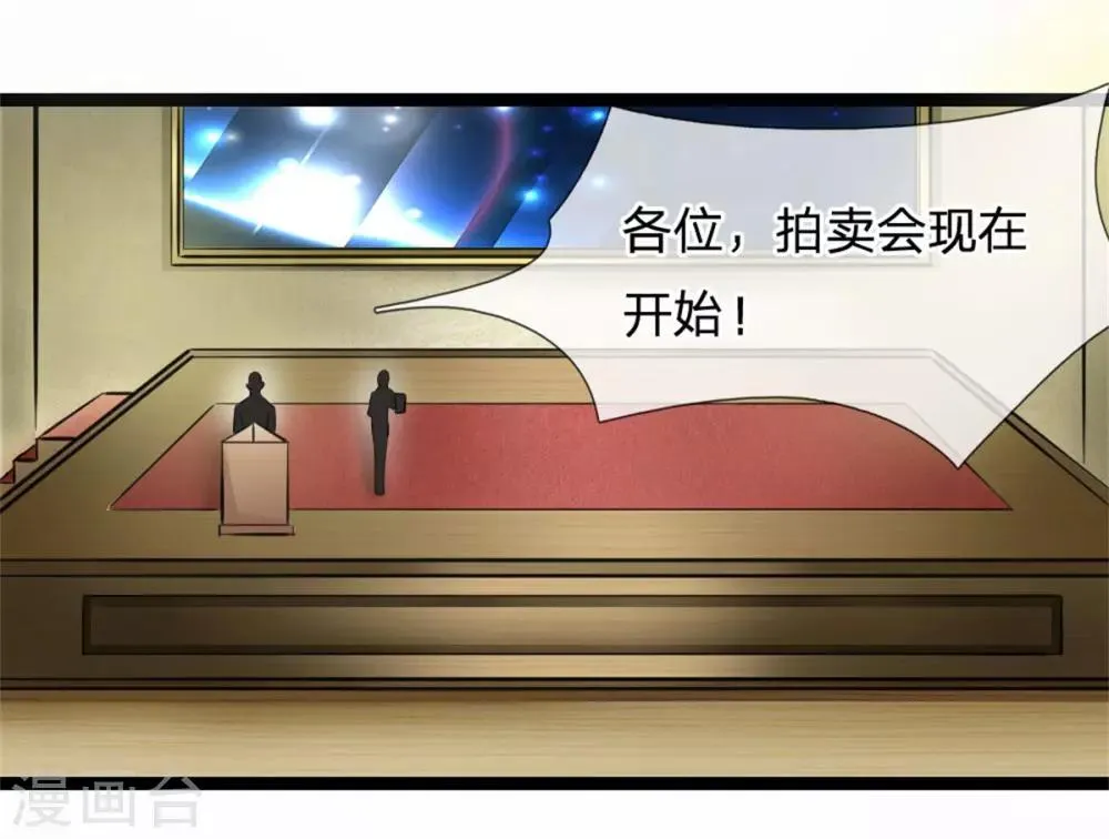 第86话 惊现聚灵石！ 第14页