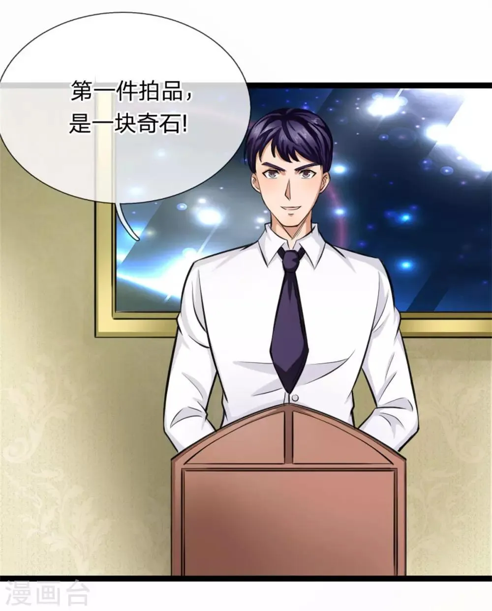 第86话 惊现聚灵石！ 第15页