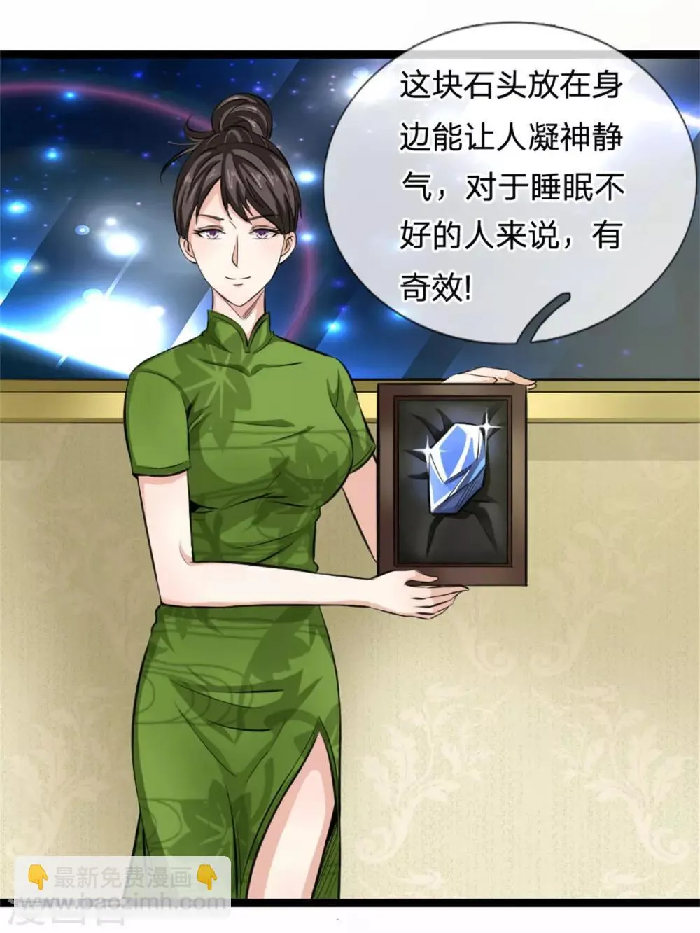 第86话 惊现聚灵石！ 第16页