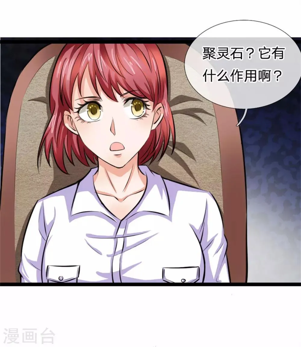 第86话 惊现聚灵石！ 第19页