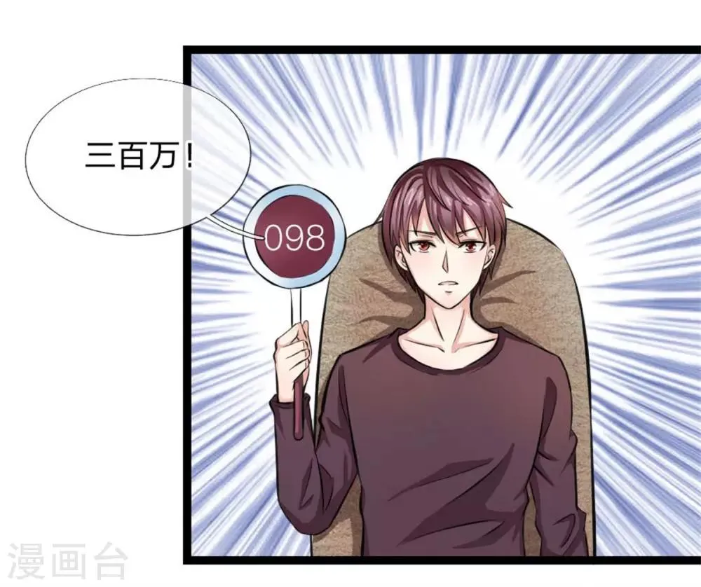 第86话 惊现聚灵石！ 第21页