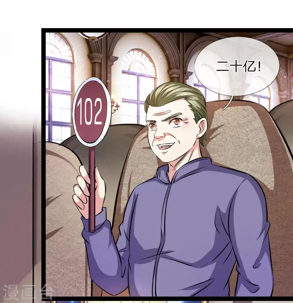 第87话 压轴宝物 第18页