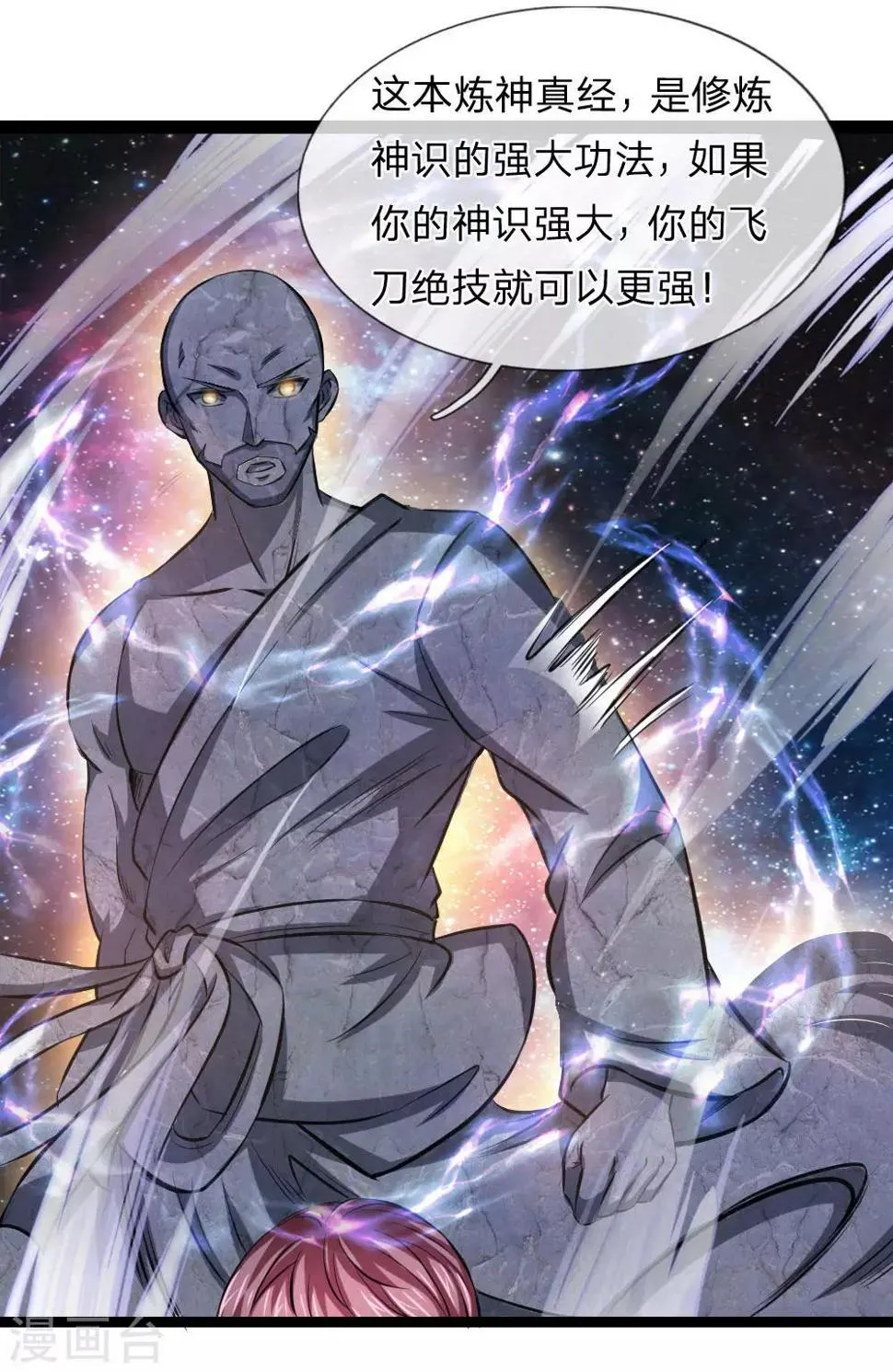 第88话 激烈的竞价！ 第1页