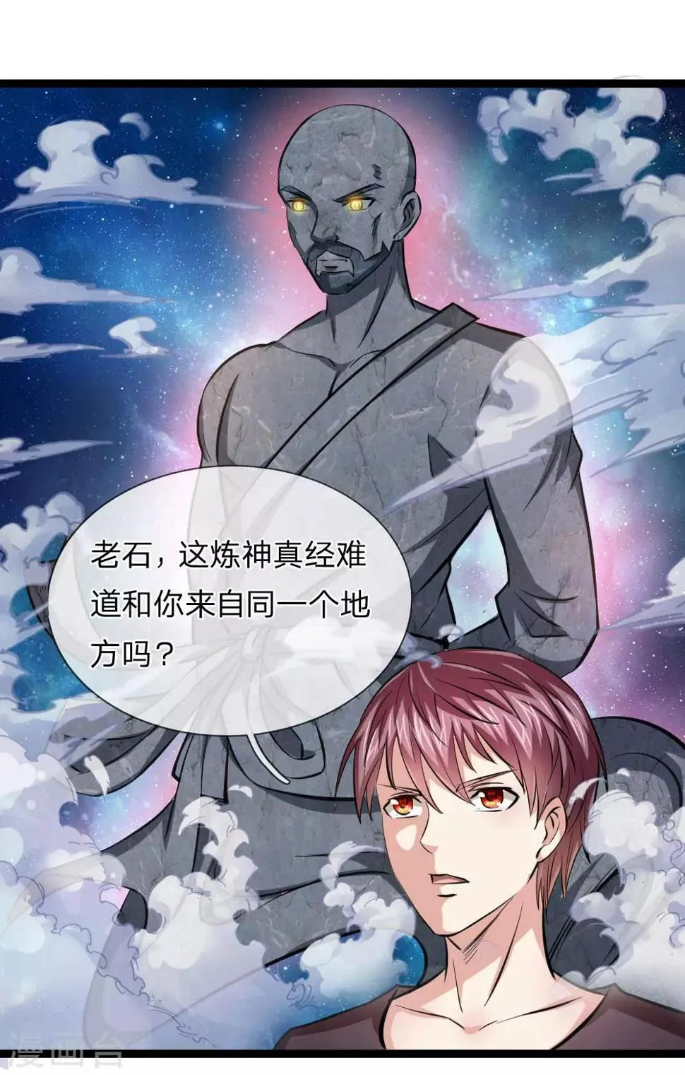 第88话 激烈的竞价！ 第4页