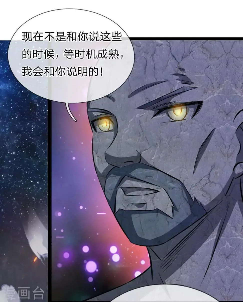 第88话 激烈的竞价！ 第5页