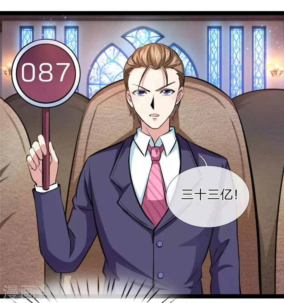 第88话 激烈的竞价！ 第11页
